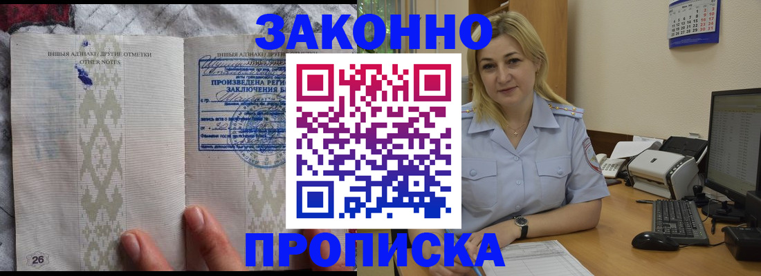 прописка иностранных граждан в Невельске