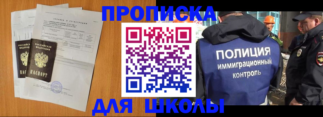 временная регистрация госуслуги в Невельске