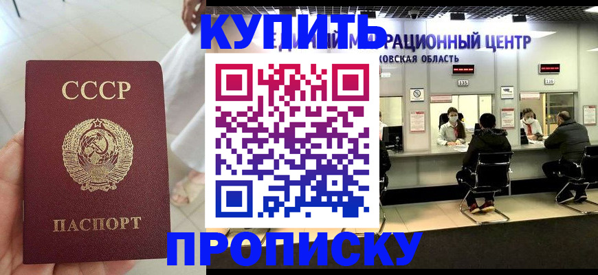 временная регистрация адрес в Невельске