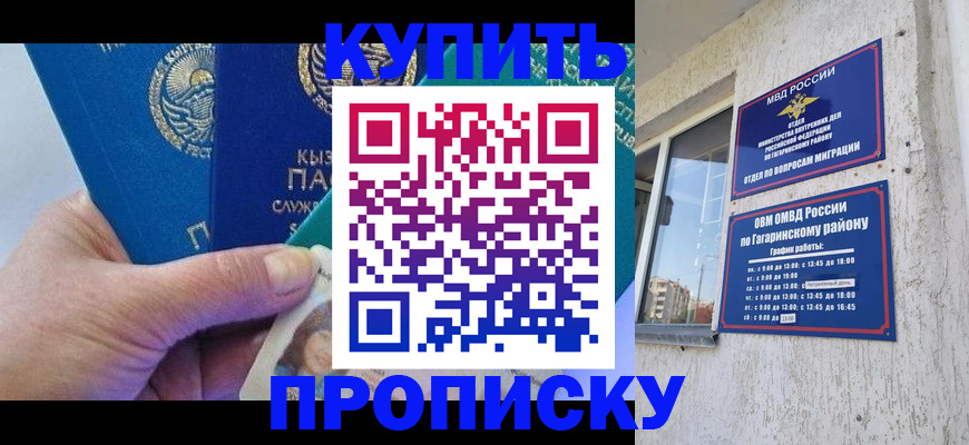 временная регистрация для всех в Невельске