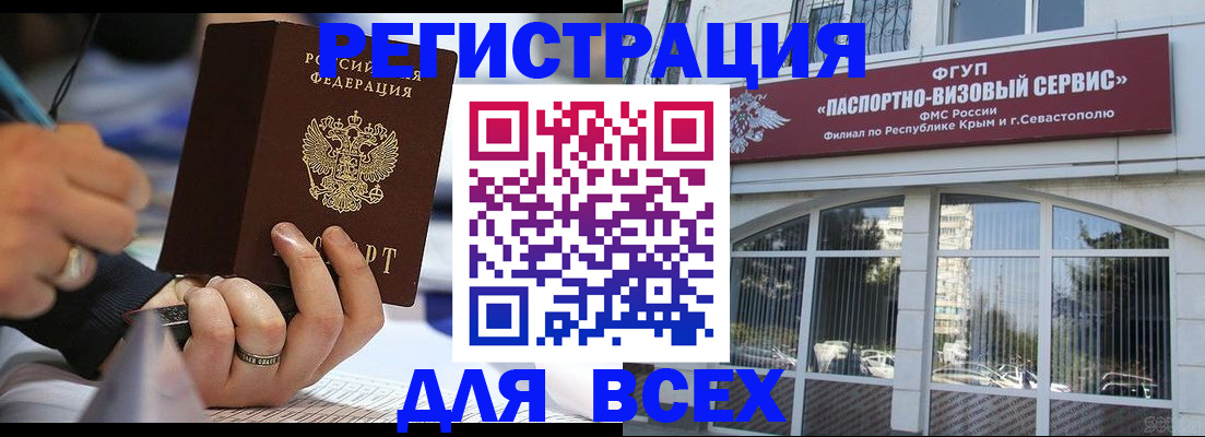временная регистрация в квартире в Невельске